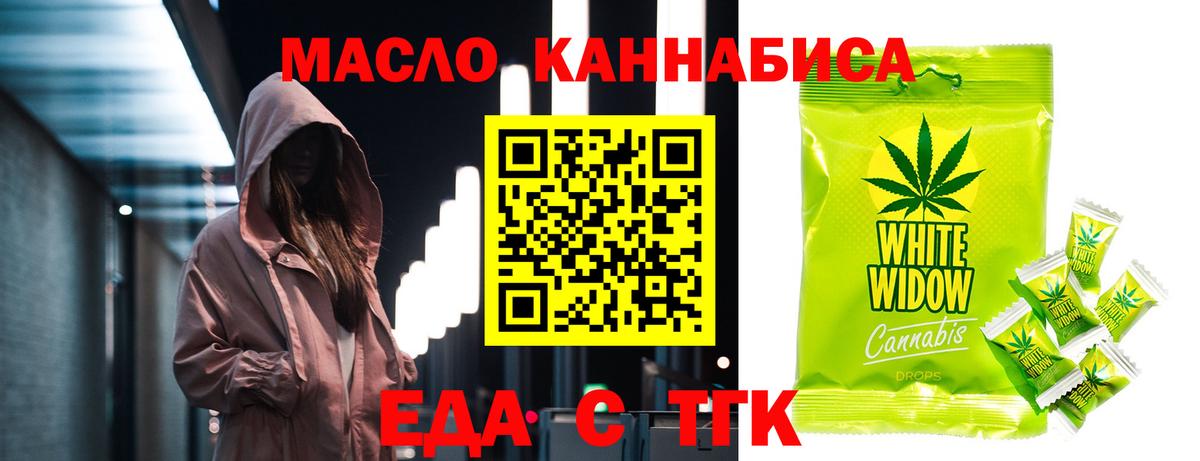 Камышлов  Cannafood марихуана  Вход с VPN 
