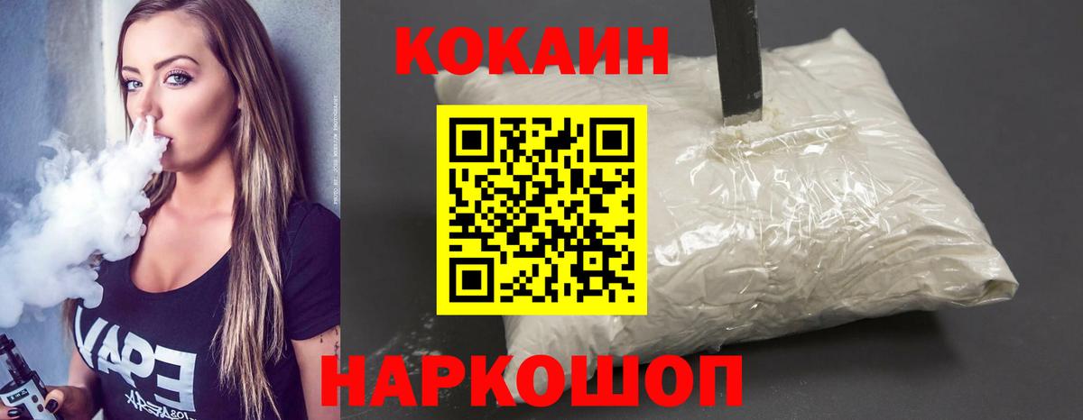 Cocaine 99%  Cocaine FishScale  Камышлов  Вход с VPN 