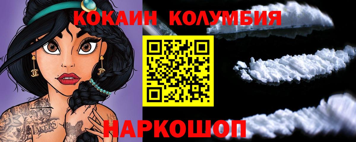 КОКАИН Эквадор Камышлов