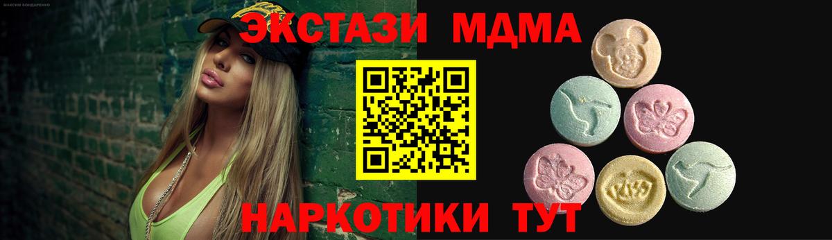 ЭКСТАЗИ 99%  Вход с VPN  Экстази TESLA  Ecstasy  Камышлов 