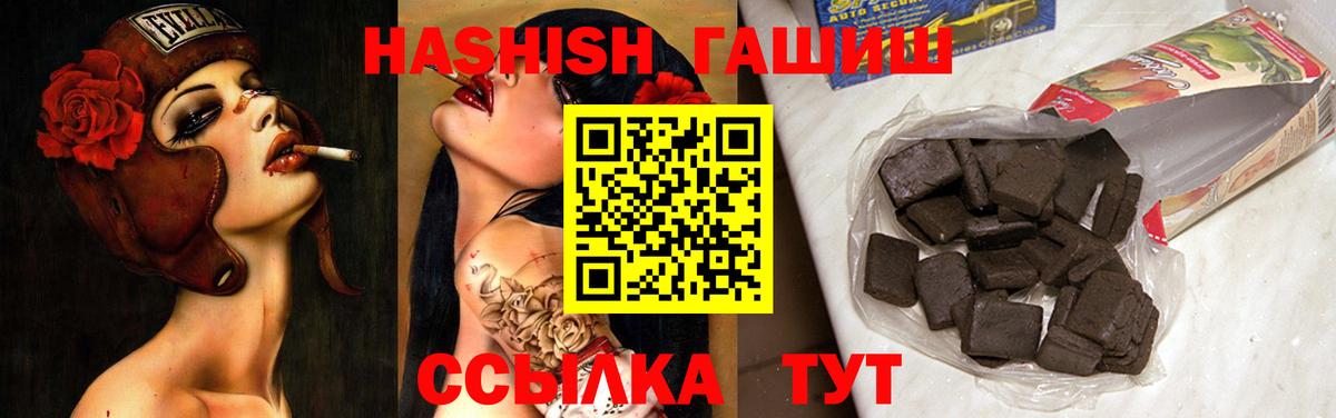 ГАШ 40% ТГК  ГАШ индика сатива  ГАШИШ  наркошоп  Вход с VPN  Камышлов 
