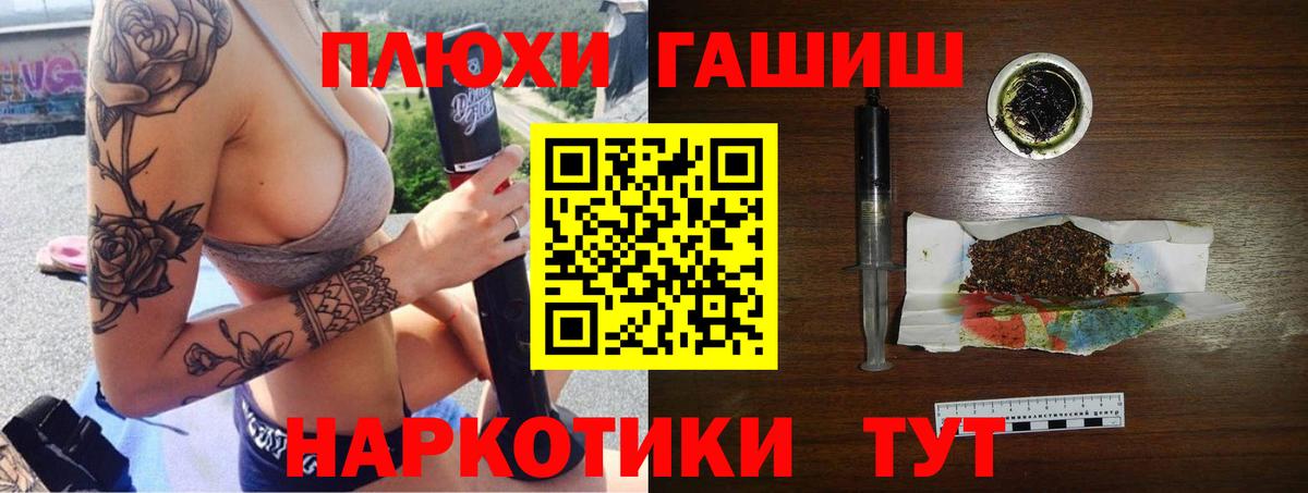 ГАШ убойный Камышлов
