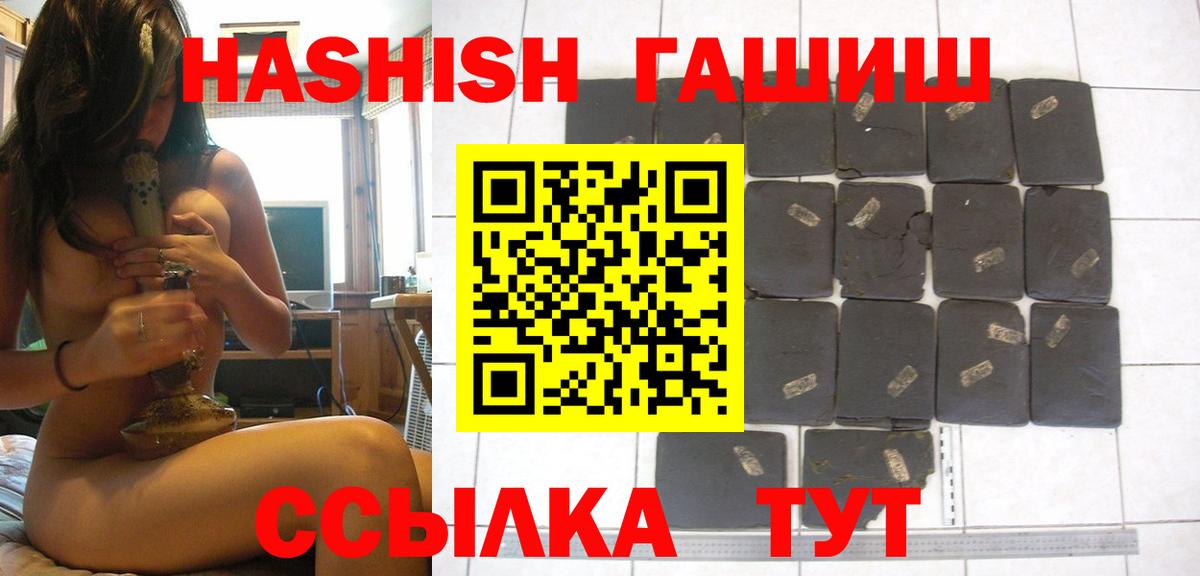 ГАШ  Камышлов  Амфетамин   Вход с VPN  МЕФ кристаллы  Кокаин  Вейп ТГК 