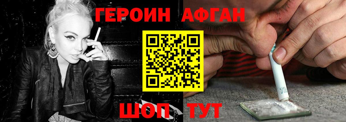 ГЕРОИН гречка Камышлов