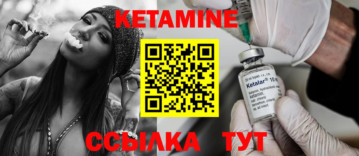 Камышлов  Кетамин VHQ  Вход с VPN  КЕТАМИН ketamine 