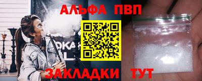 ALPHA PVP Малгобек
