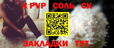 спиды Ливны