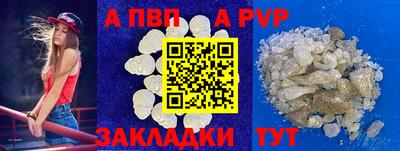 ALPHA PVP Малгобек