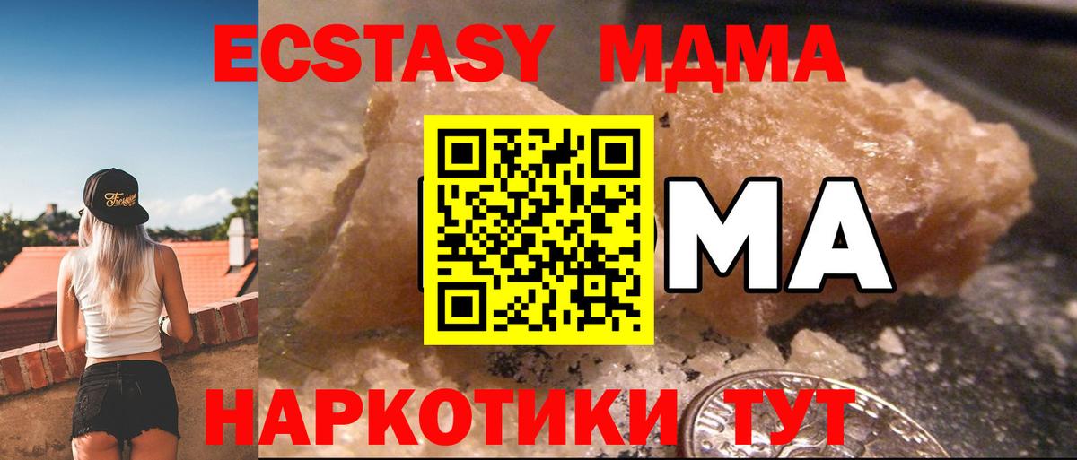 MDMA кристаллы  Вход с VPN  МДМА  MDMA VHQ  Камышлов 