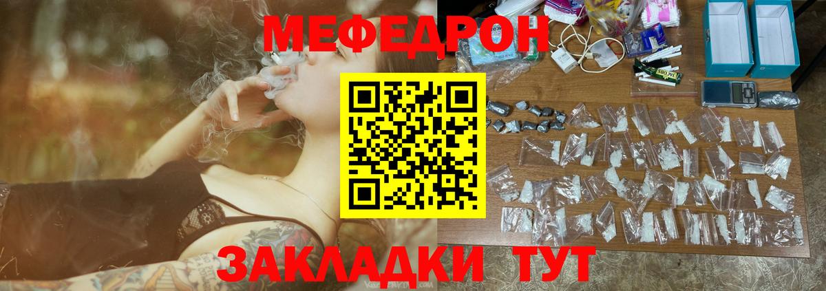 Меф Камышлов