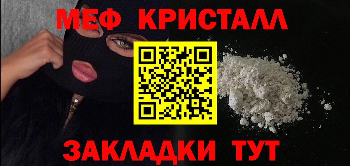 Мефедрон 4 MMC  МЕФ 4 MMC  Вход с VPN  Камышлов 