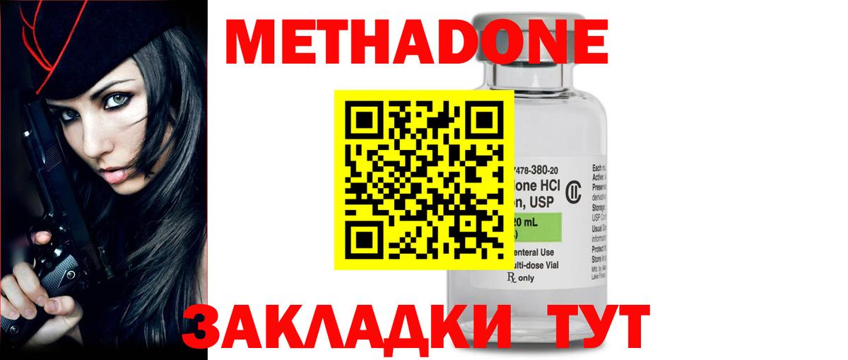 Камышлов  mega вход  Вход с VPN  МЕТАДОН мёд  МЕТАДОН VHQ 