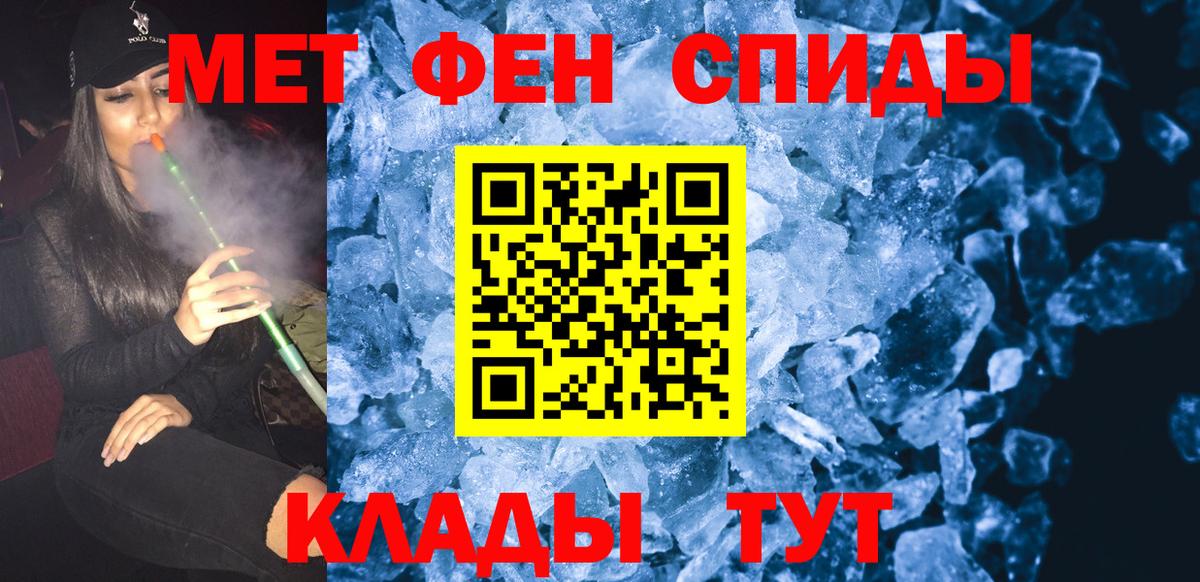 Метамфетамин пудра Камышлов