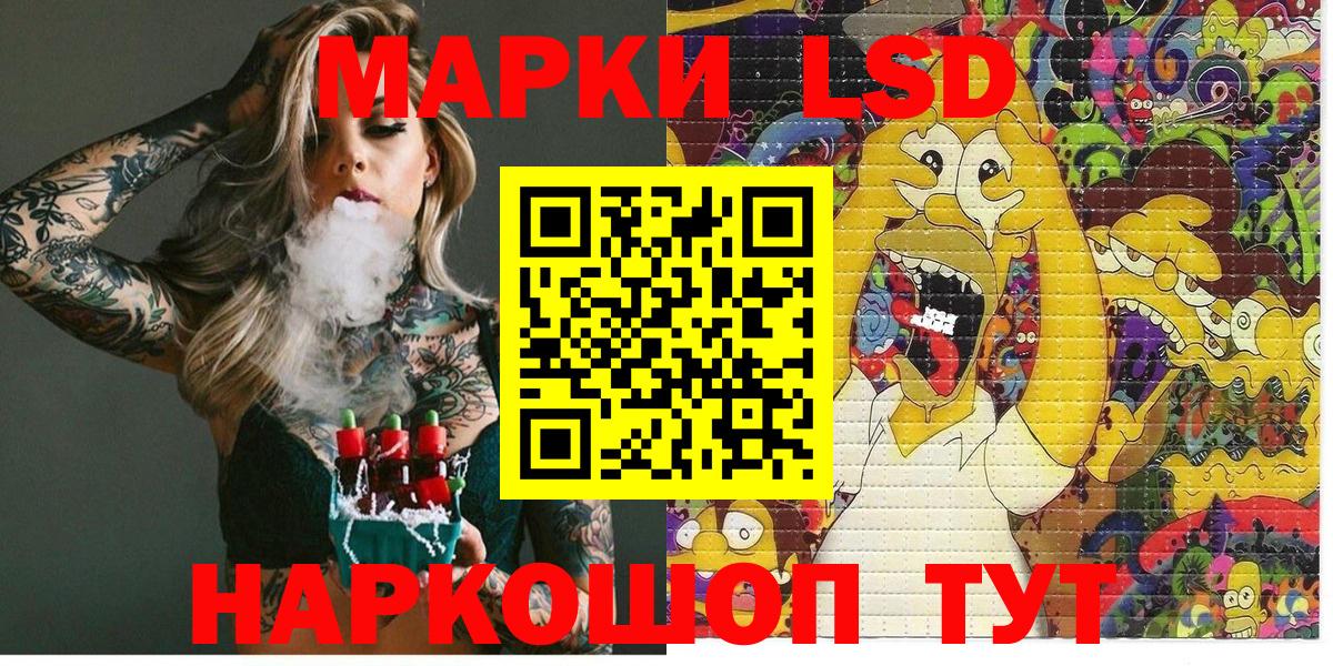 Марки 25I-NBOMe 1500мкг Камышлов
