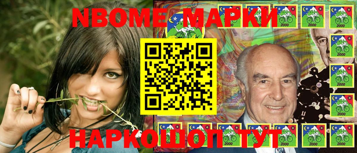 Наркотические марки 1,5мг  Вход с VPN  Камышлов 