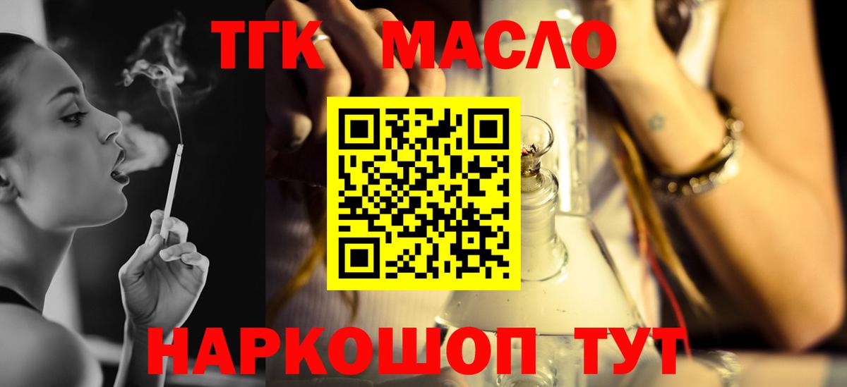 сколько стоит  Вход с VPN  Камышлов  Дистиллят ТГК концентрат 